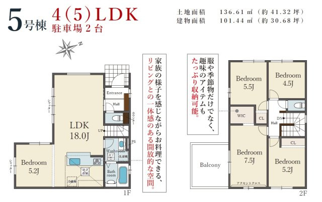 姫路市西庄4期（全5棟）5号棟の間取り|4(5)LDKです。
