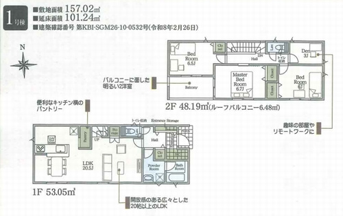 【浴室】 | 【仲介手数料０円】秦野市東田原第11　新築一戸建て　全4棟 | 秦野市東田原第11　新築一戸建て　全4棟