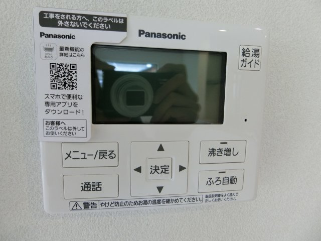 安佐南区西原2丁目の設備