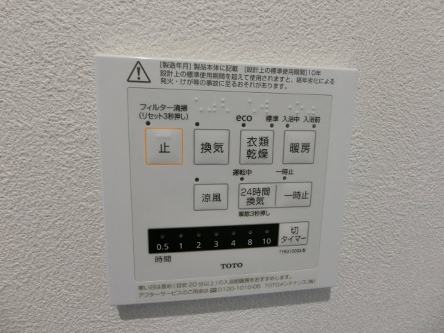 安佐南区西原2丁目の設備