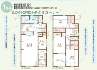 【間取り】 | リーブルガーデン明石市魚住町金ケ崎 | 間取り図
