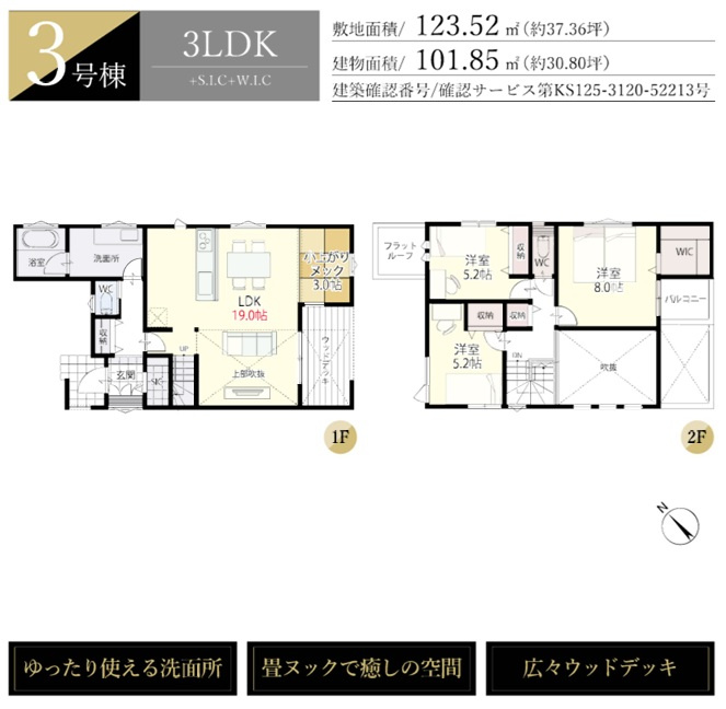 八千代市高津1期の間取り