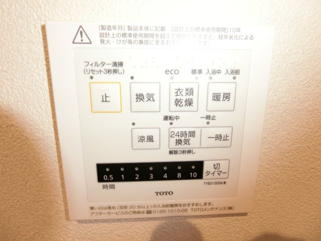 安佐南区西原2丁目の設備
