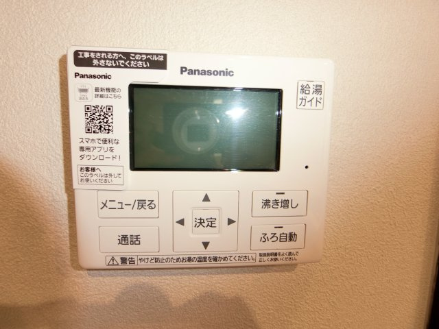 安佐南区西原2丁目の設備