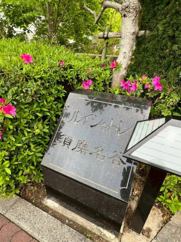 ルイシャトレ須磨名谷のエントランス