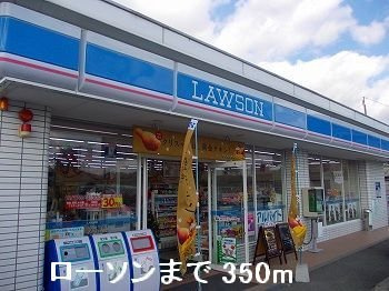 【周辺】 | ラポール・セタ | ローソンまで350m