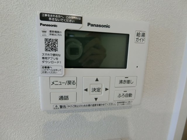 安佐南区西原2丁目の設備