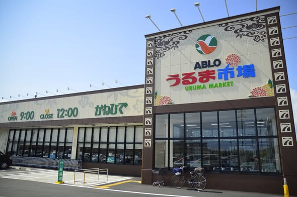 リーブルガーデンうるま市高江洲 新築一戸建て（分譲住宅・建売）の周辺|タウンプラザかねひで ABLOうるま市場まで徒歩14分（1059m）