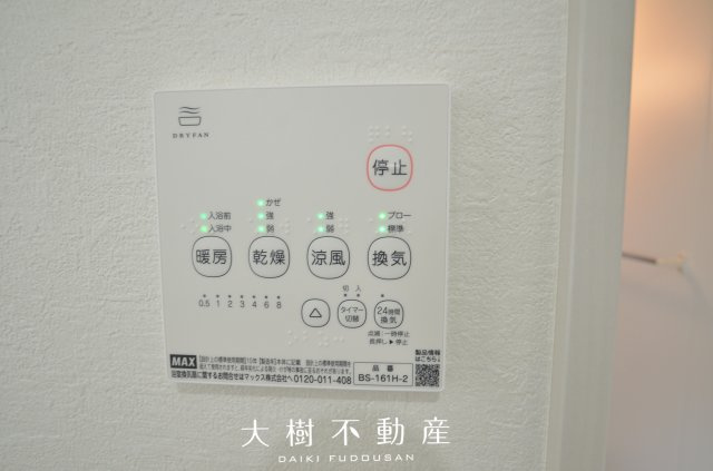【浴室】 | 座間市相武台１丁目　新築戸建て　全１棟【仲介手数料無料】