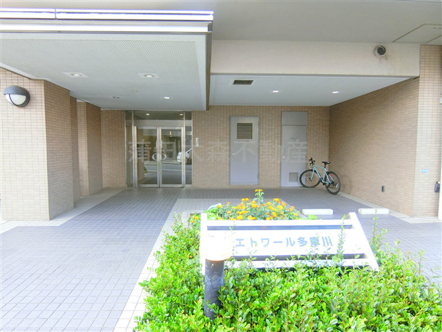 エトワール多摩川の外観