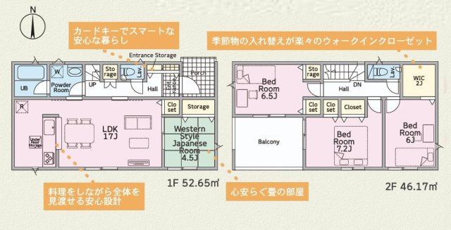 石岡市若松第8　新築戸建　1号棟の間取り