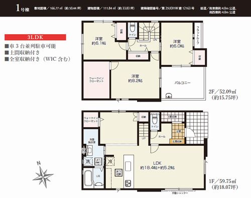 【間取り】 | 【仲介手数料０円】平塚市南金目1期　新築一戸建て　 | 平塚市南金目1期　新築一戸建て　