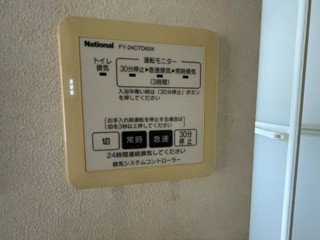 グランメールの設備