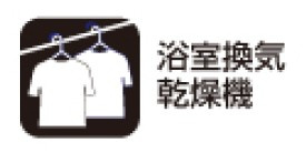 練馬区大泉学園町三丁目　新築住宅　限定１棟の収納|天気に左右されることなくお洗濯をすることができるため便利です。