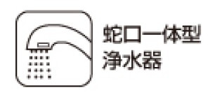 練馬区大泉学園町三丁目　新築住宅　限定１棟のキッチン|浄水器が標準仕様な為いつでも美味しい水を飲むことができます。