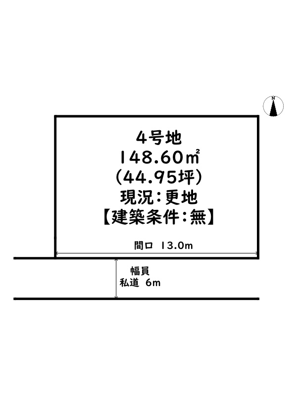 揖保郡太子町東保/売土地