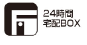 練馬区大泉学園町三丁目　新築住宅　限定１棟の設備|外出時も荷物を受け取ることができるため嬉しいです。