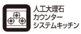 練馬区大泉学園町三丁目　新築住宅　限定１棟のキッチン|三口コンロと収納力豊富なシステムキッチンで家事効率、すっきりキッチンを実現します。