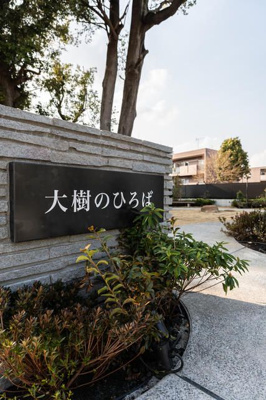 【その他共用部分】 | オルキデ蘆花公園