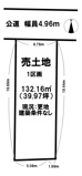 グラファーレ三宅町石見全2区画-1区画【建築条件付】【更地】の画像