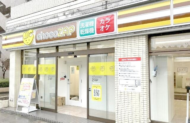 チョコザップ練馬北町まで486m