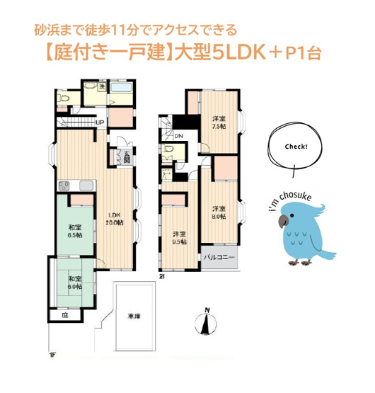 【間取り】 | 土地51坪超えの広い庭付き一戸建て◎
大家族・二世帯住居にもピッタリな大型5LDK！
ゲストを招きやすい住み心地も快適なお住まいです♪
ぜひご内見下さい。