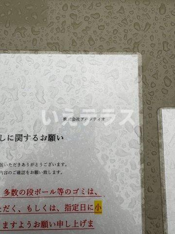 Tio　Sereno(ティオセレーノ)の設備