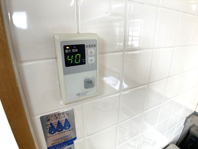 エーデルハイム藤井マンションのその他|リモコン給湯で温度調整ラクラク