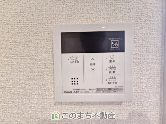 LiveleGarden.S第1栃木都賀町平川の設備|省エネ仕様の給湯器です☆設定した温度のお湯が出ます！お風呂のお湯はりもボタン１つで自動です♪