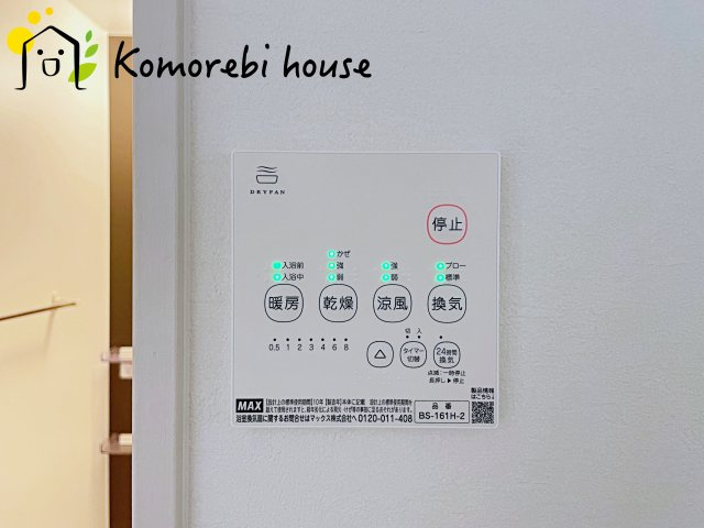 北足立郡伊奈町　1期　新築一戸建て　CRAFT PIT　02の設備|浴室乾燥機です