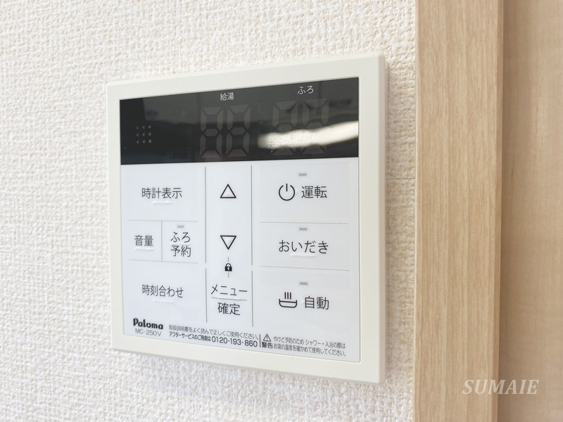 ロートガーデン　Eの設備|給湯パネル☆