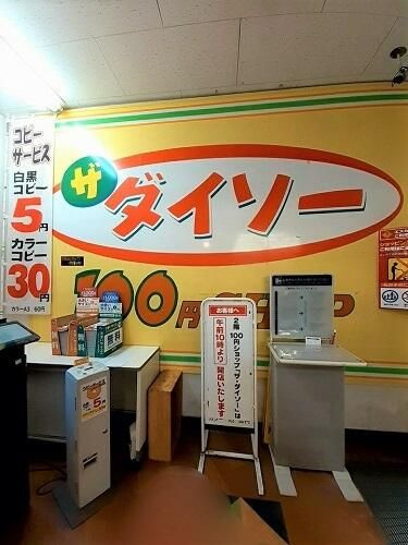 アジュール千川のその他