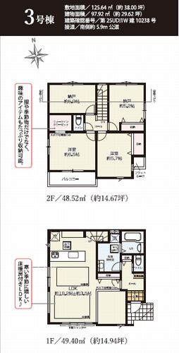 【その他】 | 【仲介手数料０円】藤沢市石川2期　新築一戸建て　全3棟 | 3号棟　藤沢市石川2期　新築一戸建て　全3棟