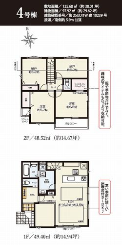 【その他】 | 【仲介手数料０円】藤沢市石川2期　新築一戸建て　全3棟 | 4号棟　藤沢市石川2期　新築一戸建て　全3棟