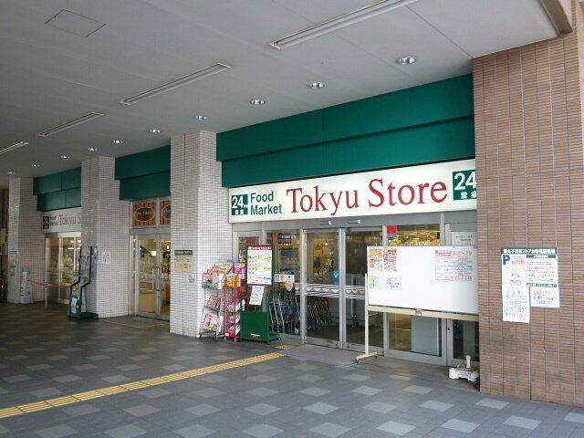 新丸子東急ストア