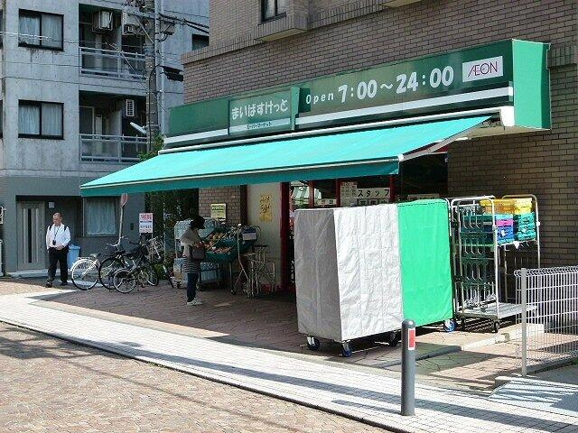 まいばすけっと小杉町1丁目店