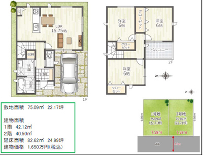【外観】 | 茨木市耳原３丁目　建築条件付き土地