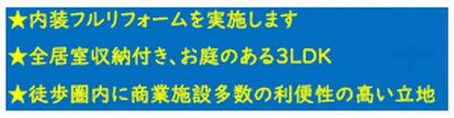 【仲介手数料０円】綾瀬市深谷中6丁目　中古一戸建てのその他|【仲介手数料０円】綾瀬市深谷中6丁目　中古一戸建て