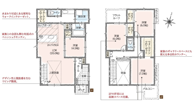 【間取り】 | 沼津市東沢田　新築一戸建て　2号棟