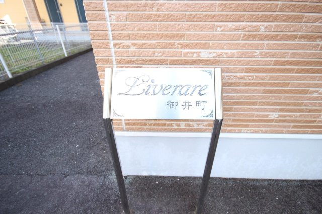 リブレア御井町のエントランス