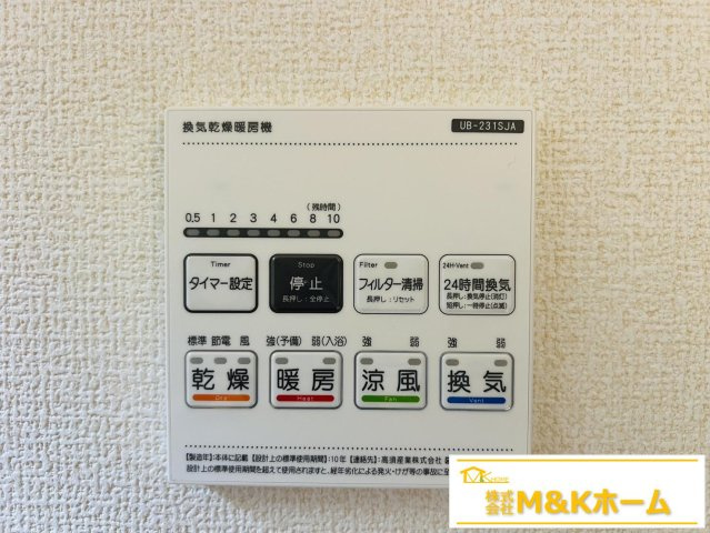 半田市成岩東町　全1棟の設備|浴室乾燥機付き♪