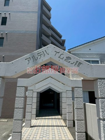 アルテハイム宮ノ陣のその他