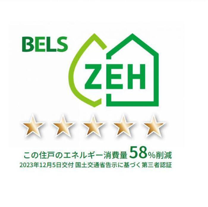 デュランタの省エネ性能ラベル