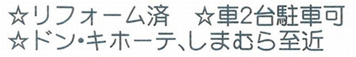 【その他】 | 【仲介手数料０円】平塚市田村2丁目　中古一戸建て | 【仲介手数料０円】平塚市田村2丁目　中古一戸建て
