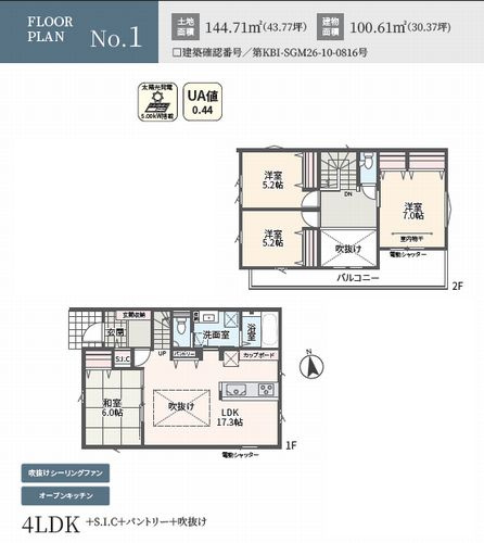 【間取り】 | 【仲介手数料０円】相模原市緑区太井ⅩⅧ　新築一戸建て　1号棟　全3区画 | 1号棟　相模原市緑区太井ⅩⅧ　新築一戸建て　全3区画