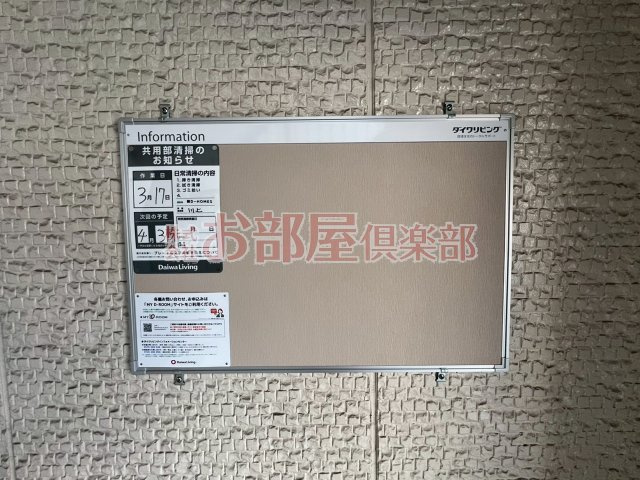 ドミールパーク江崎　１のその他共用部分