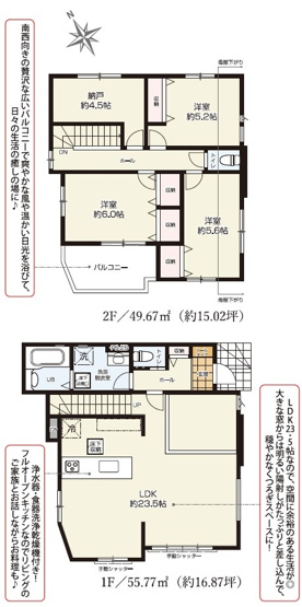 【間取り】 | 静岡市葵区東1丁目 新築一戸建て 1号棟 | 効率的かつ暮らしのことをしっかり考えた間取りです