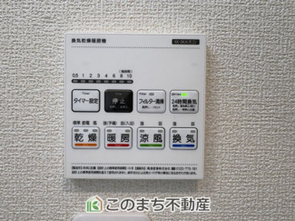 【設備】 | Livele Garden.S　第20栃木大平町西水代　1号棟 | 浴室暖房乾燥機は冬場のヒートショック対策にも、次の日に着る体操着をすぐに乾かしたりと、大変便利です♪