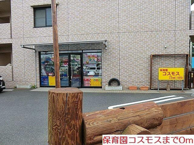 アンソレイエ　アオキの周辺|保育園コスモスまで0m
