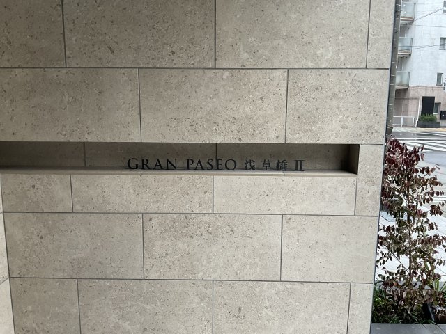 ＧＲＡＮ ＰＡＳＥＯ 浅草橋Ⅱのその他共用部分